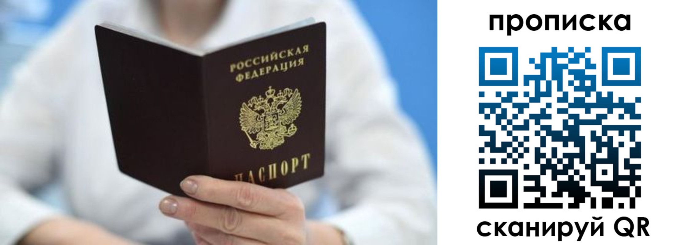 прописка 2025 в Приволжске