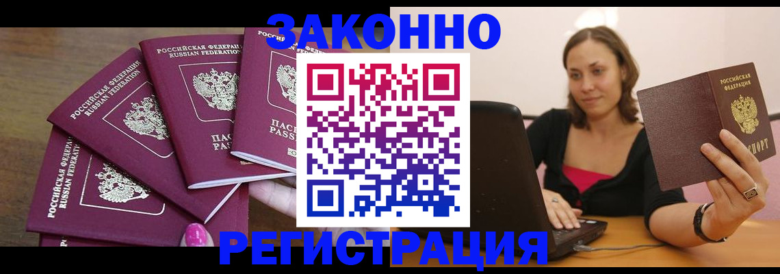 где прописаться в Приволжске